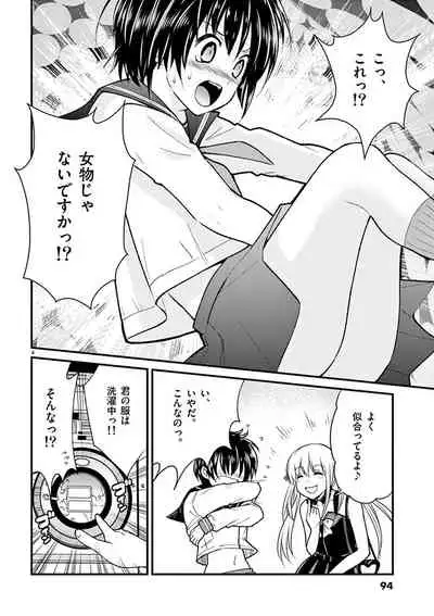 otokono musume en'jeru vol.1