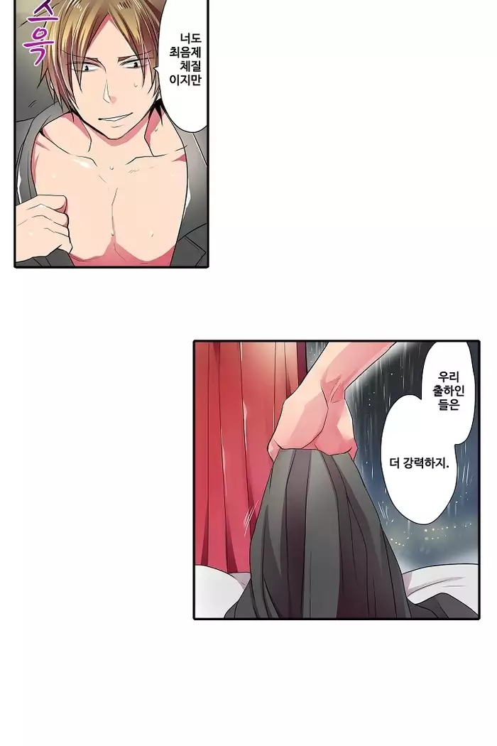 Shameful vending machine Ch.1-42