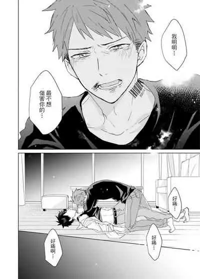 Kioku no Kaibutsu | 记忆的怪物 1-3