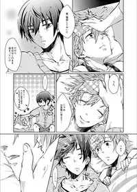 [Hakusenkou (Isoya Kashi)] Line of Sight (Free!) [Digital]