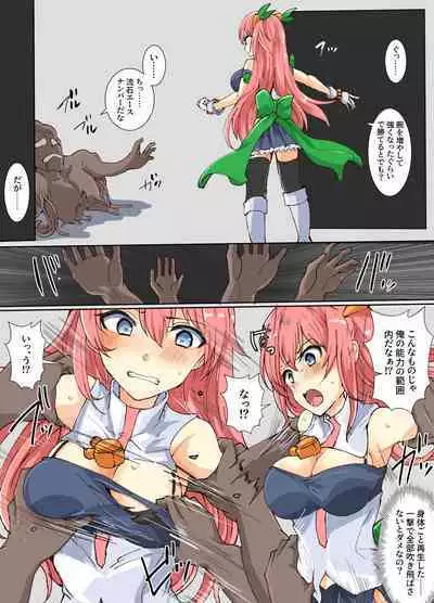 Majutsu Gakuto Alice, vs Ryouude Zoushoku Man