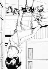 [Library] Kankin SM Heya | ROOM of SM CONFINEMENT