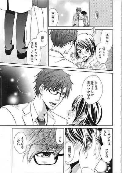 24 Jikan Ikippanashi! Nurechau Shanai Monitor