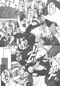 [Uramarimo] Ura Vanatic 1 (Final Fantasy XI)