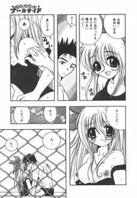 [Ayano Rena] Hajimete no Onnanoko