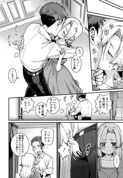 [Gengorou] Itoshiki Wagaya