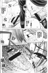 [Kurumiya Mashimin] Gesu Sex | 下流卑劣性愛 [Chinese]