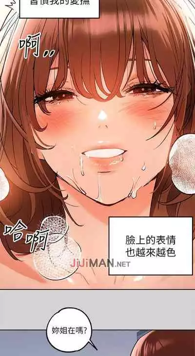 【周日连载】富家女姐姐(作者:NOAH) 第1~19话