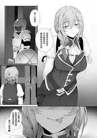 [Ginhaha] Uketsukejou no Himitsu na Irai (Goblin Slayer) [Chinese]