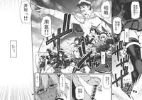 (C86) [CELLULOID-ACME (Chiba Toshirou)] Ikkoku Senshuu (Kantai Collection -KanColle-)