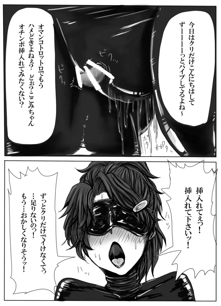 Zenshin Raba Renzoku Zetchou Shaseikanri Choukyou 3-kakan~