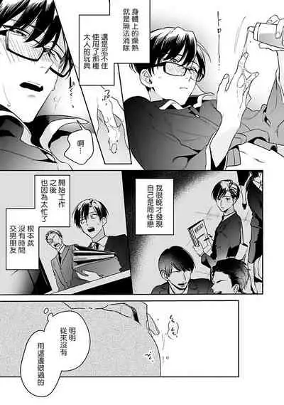 如果是梦的话能原谅到哪一步呢? 1-3