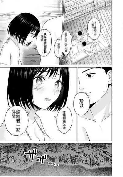 [KATSURA Airi] Gura Para! ch 19-37 Chinese 19-37话 机翻汉化