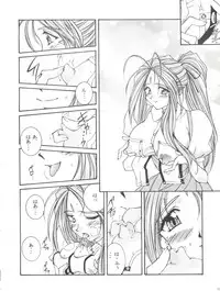 [LUCK&PLUCK!Co. (Amanomiya Haruka)] Prison Rouge (Ah! My Goddess)