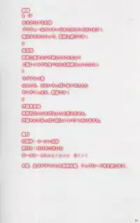 [Zettai Shoujo (RAITA)] Mahou Shoujo youshingata sentou ishou nitsuite Booklet