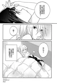 (C87) [Daily Bridge (Hiiragi Yutaka)] crotchet rest [Chinese]