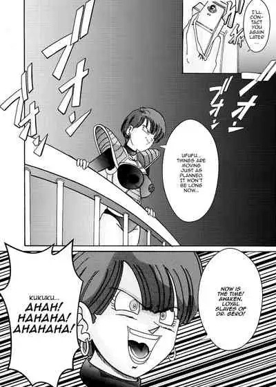 Tanjou!! Aku no Onna Senshi Jinzou Ningen Ryousan-ka Keikaku