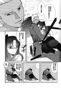 (SC24) [Takeda Syouten (Takeda Sora)] Question-7 (Fate/stay night) [Chinese]