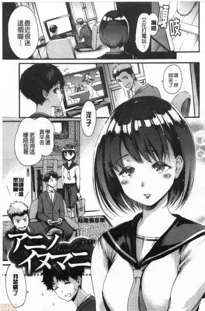 Shitakute Shitakute