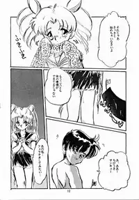 (C44) [Misty Midnight (Shirasaka Biyu)] Hakubo (Bishoujo Senshi Sailor Moon)