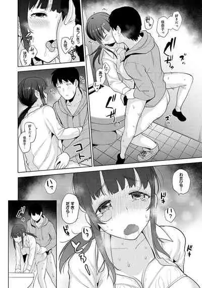 [Azuse] Erohon o Sutetara Konoko ga Tsurechatta!? Ch. 1-15