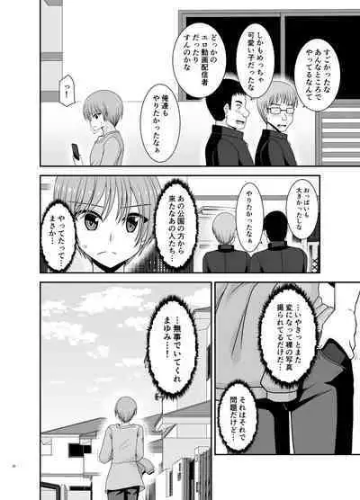 [valssu (Charu)] Netorare Roshutsu Shoujo 3 [Digital]