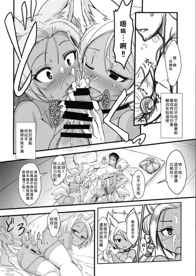 Souko no Tobari Sono Roku