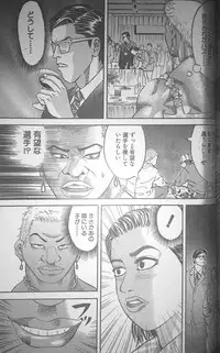 [Fuyuki Masato] Muscle Strawberry Chapter 2 (COMIC BOUND 2000-10-24)