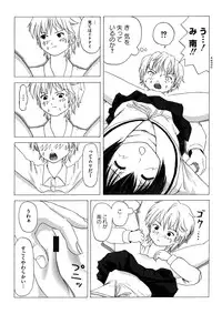 [Chimee House (Takapi)] Mina Kana 1 (Minami-ke)