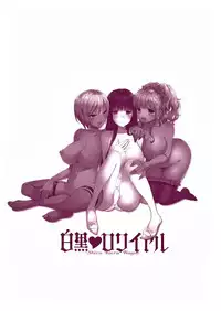 [Mozuya Murasaki] Shiro Kuro Royal Ch. 0-9 & Extra Chapter [English] {NecroManCr}