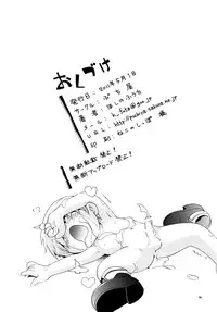 [Puchi-ya (Hoshino Fuuta)] Mamonokko (Zatch Bell) [Digital]