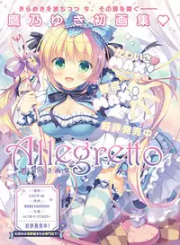 Dengeki Moeoh 2019-10