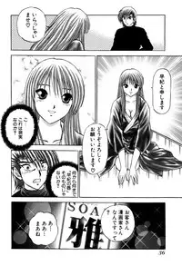 [Amamiya Junko (Amamiya Jun)] Eroking