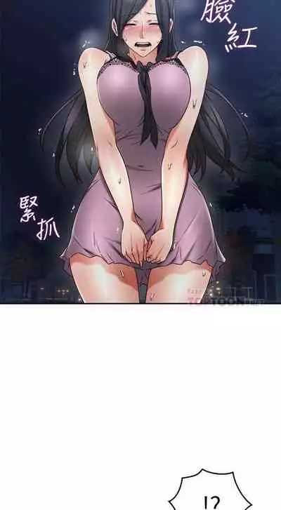 【周六更新】邻居人妻(作者:李周元 & 頸枕) 第1~50话