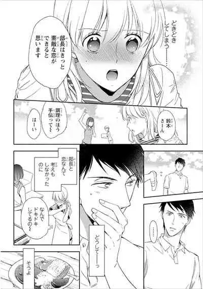 DT Danshi "Nyotaika" Kaihatsu Seikatsu Ge