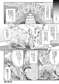 [Anthology] Haiboku Otome Ecstasy Vol. 4 [Digital]