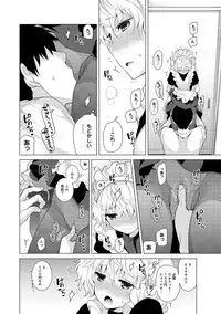 [Shiina] Noraneko Shoujo to no Kurashikata Ch. 1-20