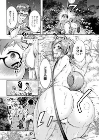 [Honda Arima] Chouchou Nikushokukei Joshi Ch.1-6 [Digital]