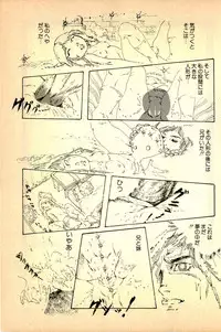 [Uchiyama Aki] Kimamana Yousei