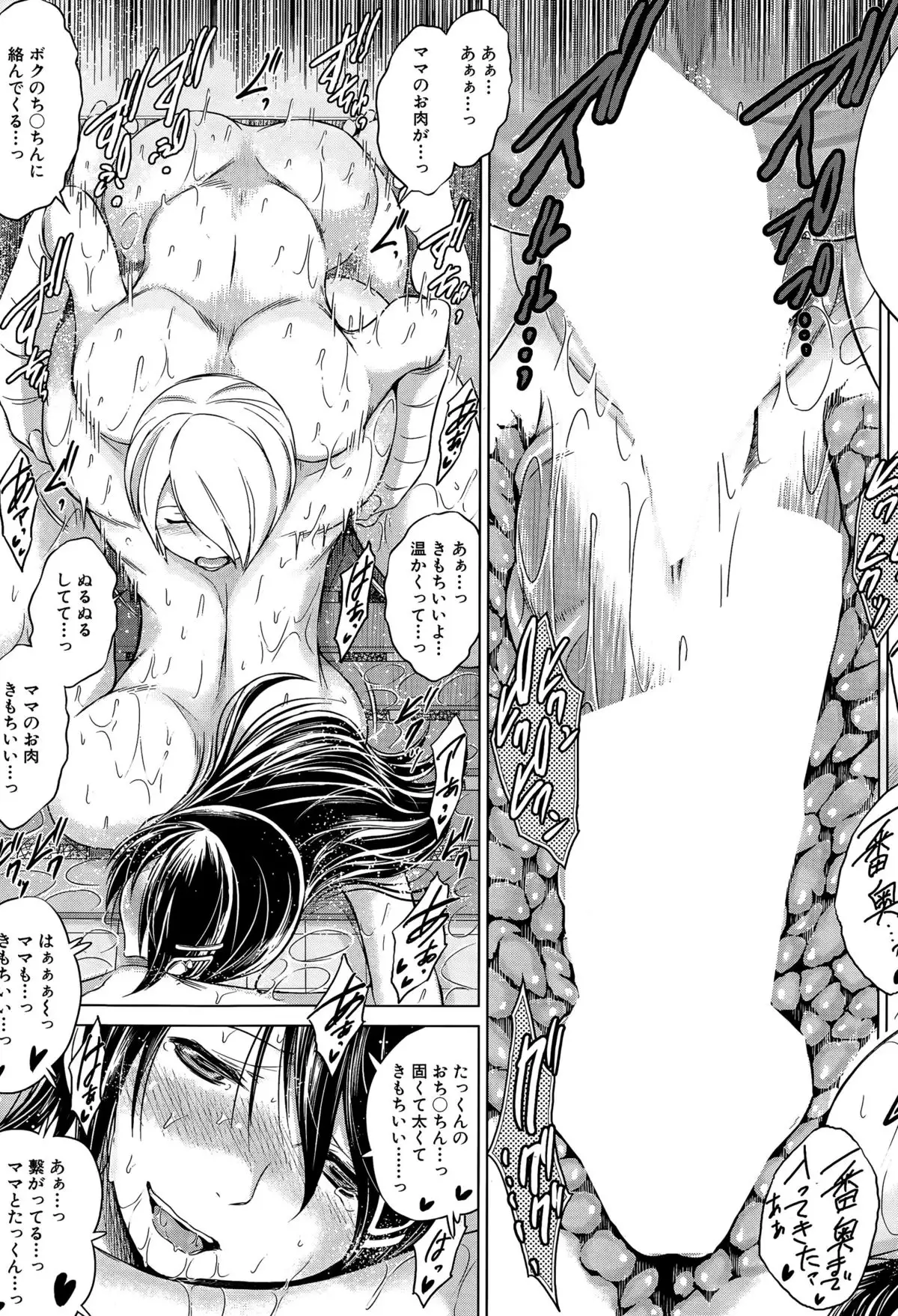 Netoraresou e Youkoso - Welcome to Netoraresou