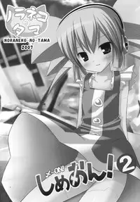 (C76) [Noraneko-no-Tama (Yukino Minato)] Simeon! 2 (NEEDLESS)