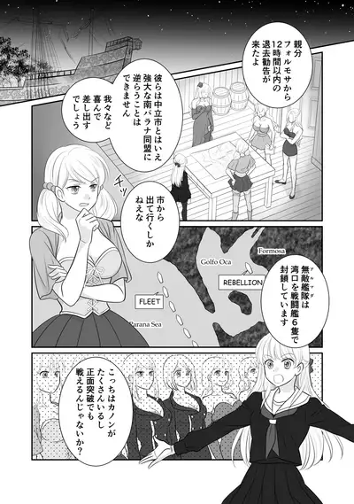 [r-groop] Misogyny Conquest Chapter 5 (Japanese)