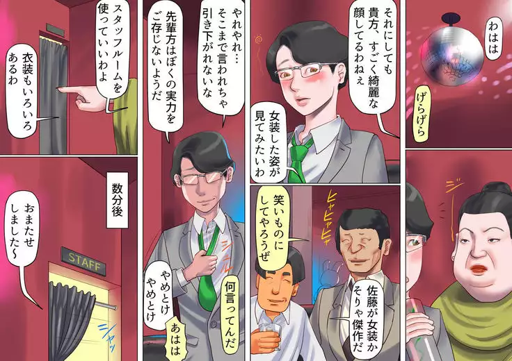 Shemale no Kuni no Alice no Bouken