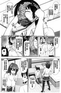 [Yu-ga] Hitozumajiwari [Chinese]