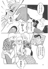 [Wada Erika] Alice no Ochakai 4