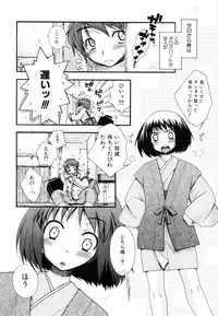 [Oonami Youko] Yasashiku Shite ne ♥