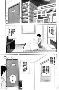 [Satou Chagashi] Honeypot [Chinese]