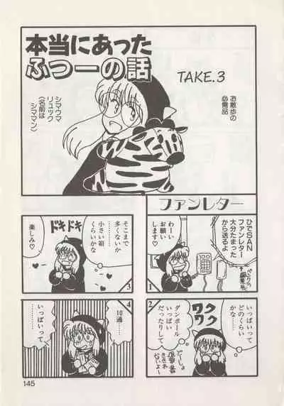 Hide-san no Yakata R