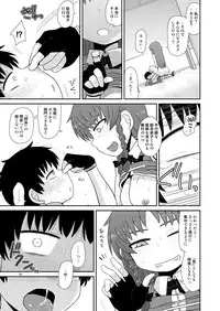 [Fugudoku (Katou Fuguo)] Suru dake Kyuu. (Touhou Project) [Digital]