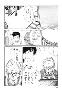 [Asai You] Okini Mesumama